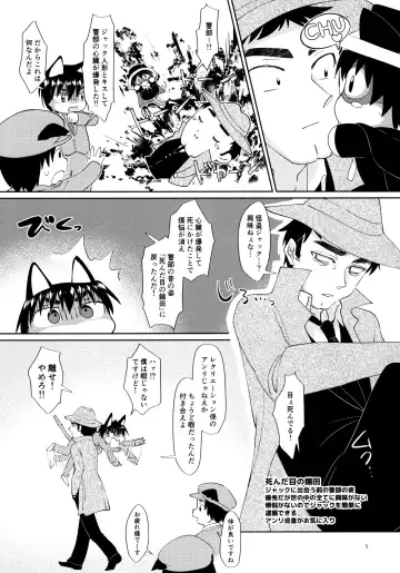 Oikakekko A La Mode Fhentai - Page 6