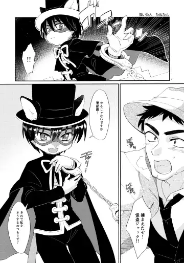 Oikakekko A La Mode Fhentai - Page 8