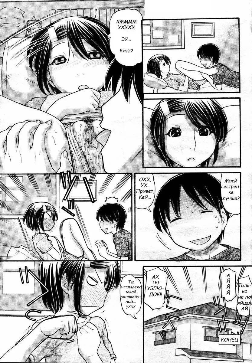 [Tanaka-ex] Истощённая сестра Fhentai - Page 10