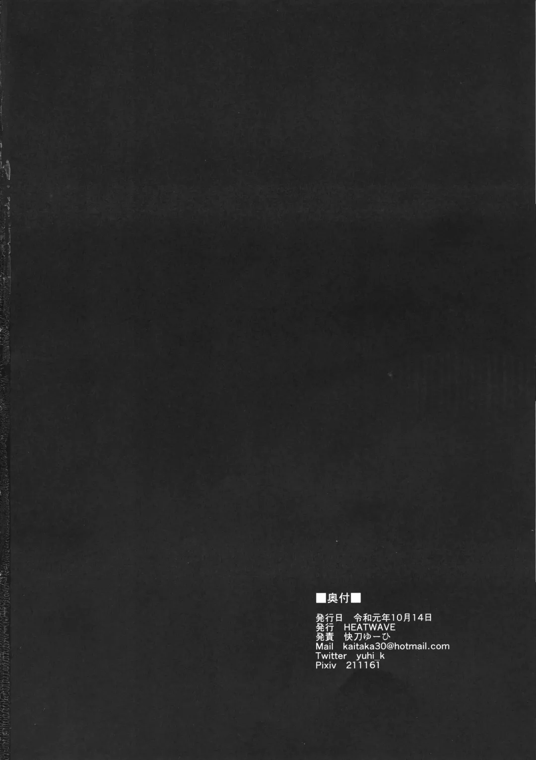 [Kaitou Yuuhi] CYBER R AREA Fhentai - Page 20