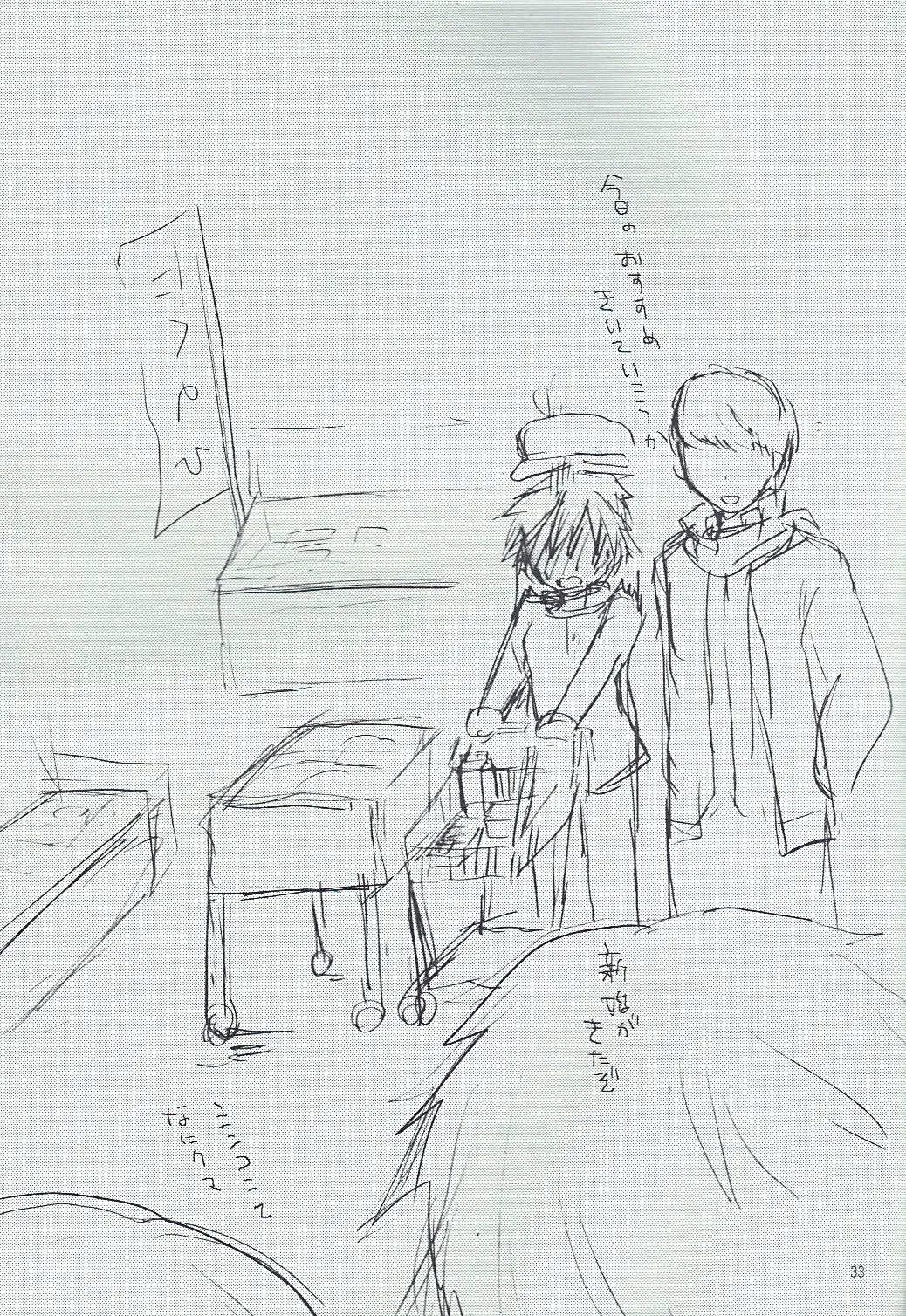 [Shinocco] Love or Lies Fhentai - Page 32