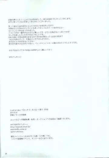 [Shinocco] Love or Lies Fhentai - Page 33