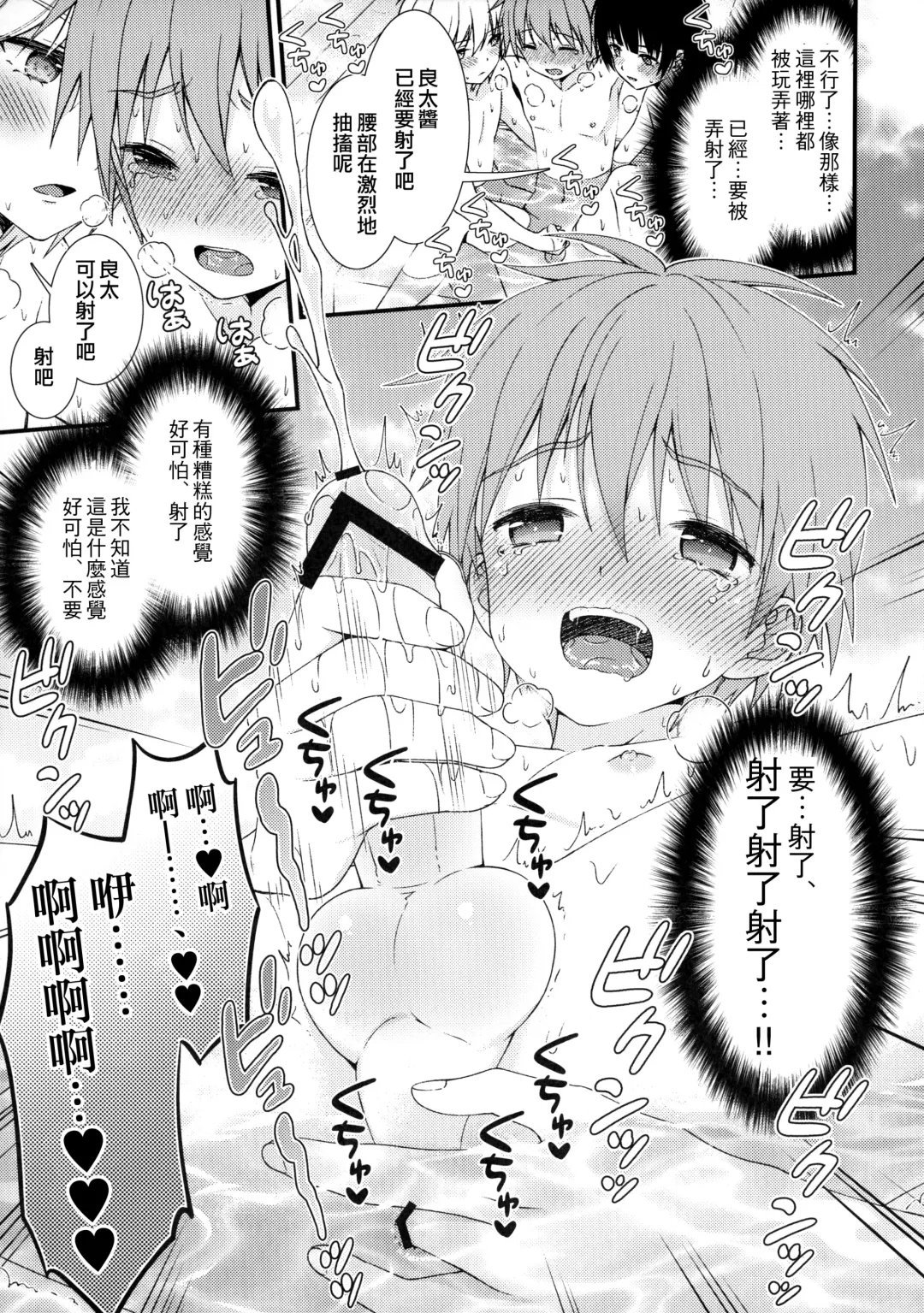 [Ri.] Nagasare 3P Sotsugyou Ryokou Fhentai - Page 12