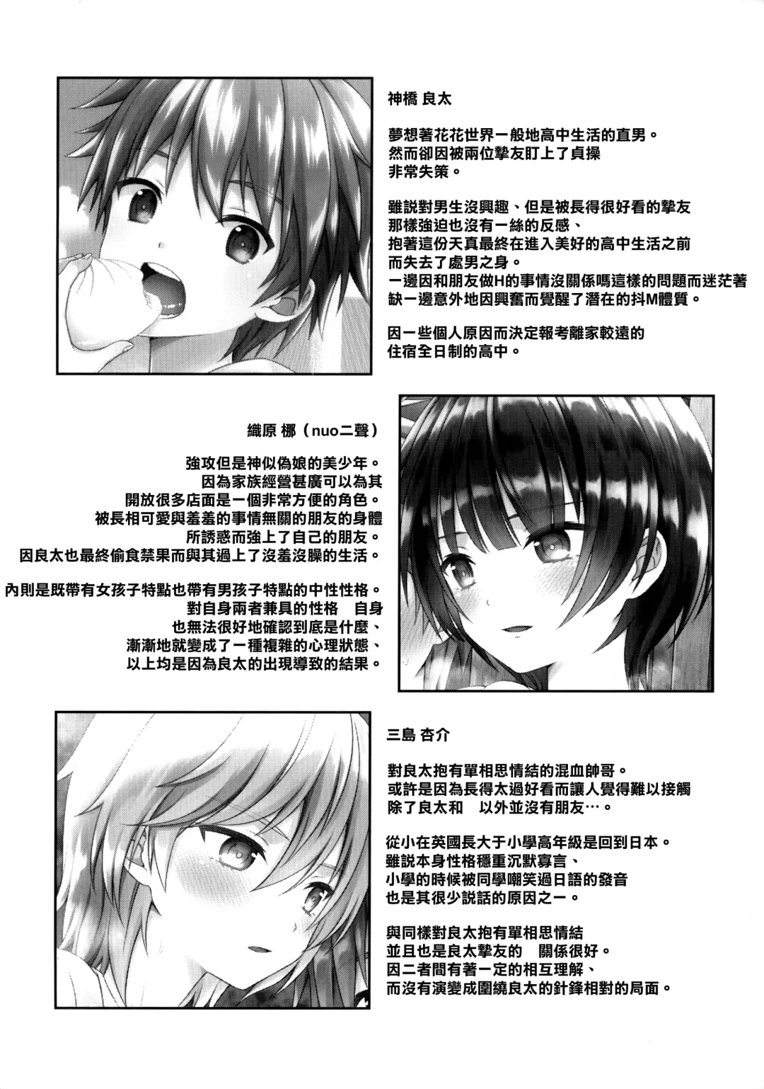 [Ri.] Nagasare 3P Sotsugyou Ryokou Fhentai - Page 27