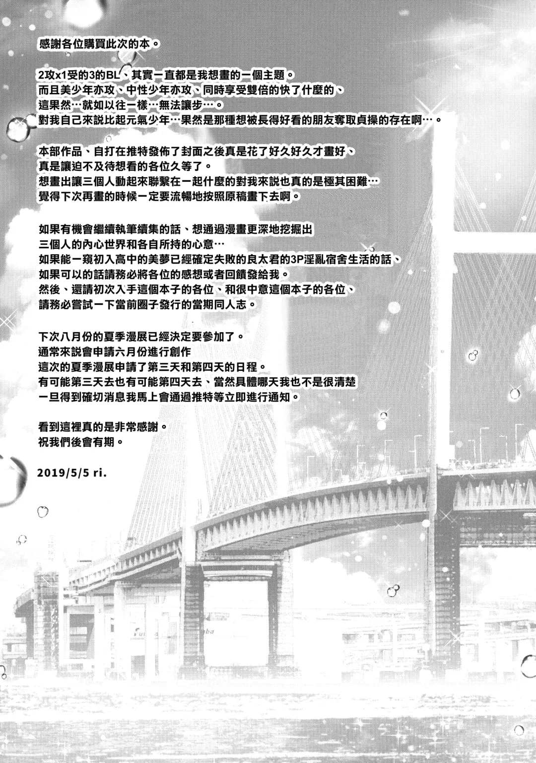 [Ri.] Nagasare 3P Sotsugyou Ryokou Fhentai - Page 28
