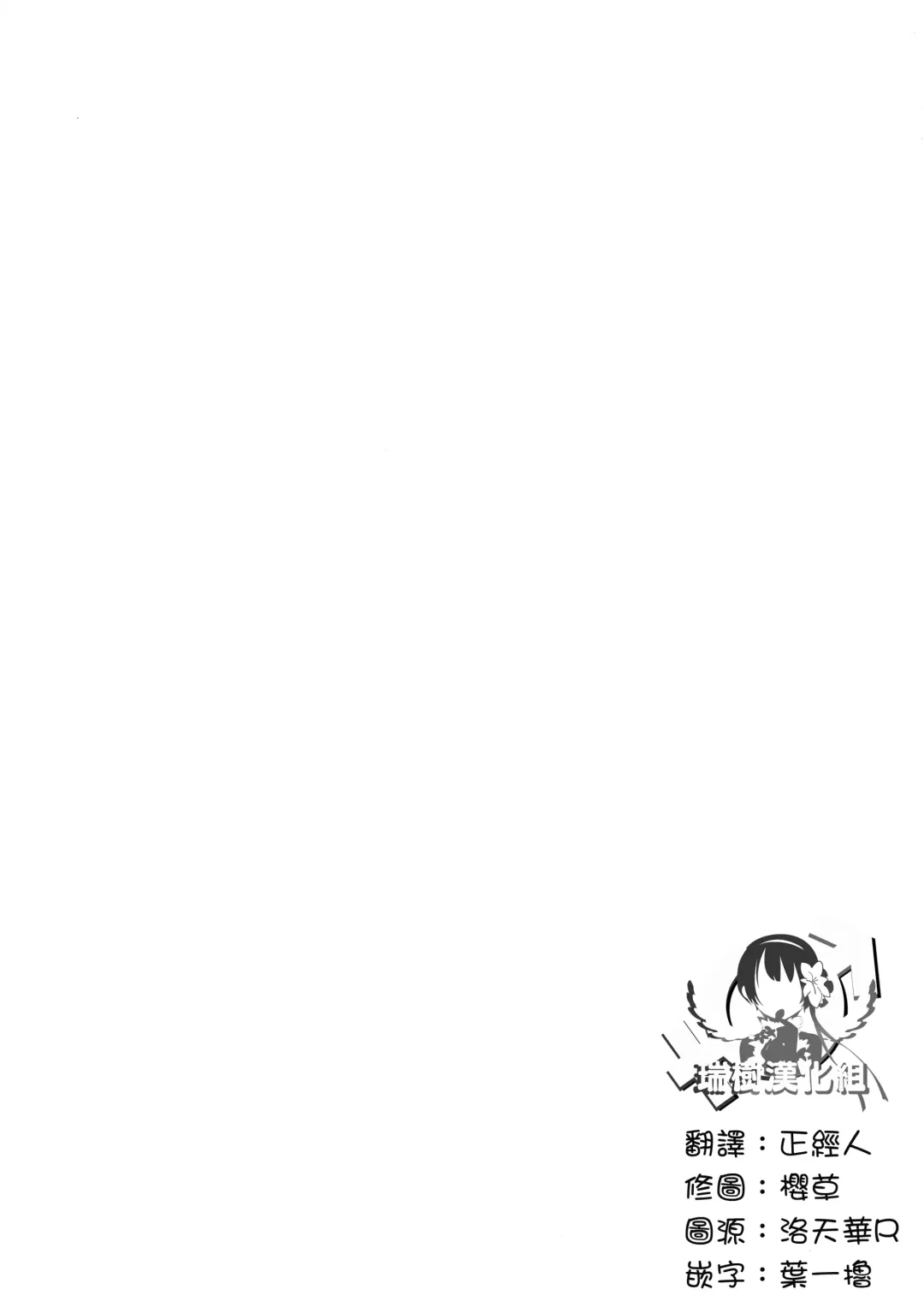 [Ri.] Nagasare 3P Sotsugyou Ryokou Fhentai - Page 3