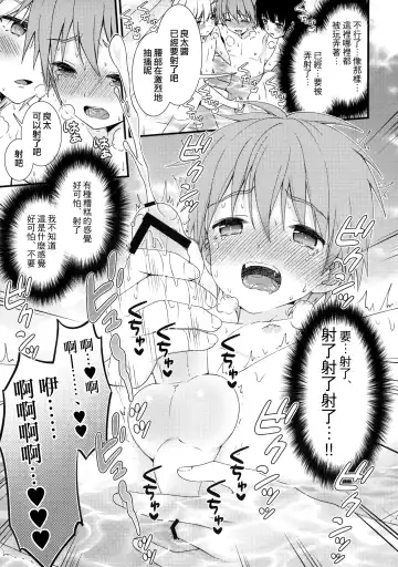 [Ri.] Nagasare 3P Sotsugyou Ryokou Fhentai - Page 12