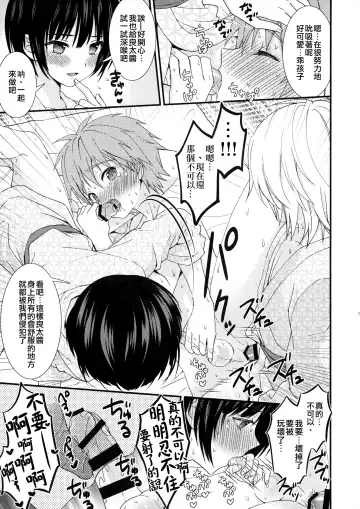 [Ri.] Nagasare 3P Sotsugyou Ryokou Fhentai - Page 24
