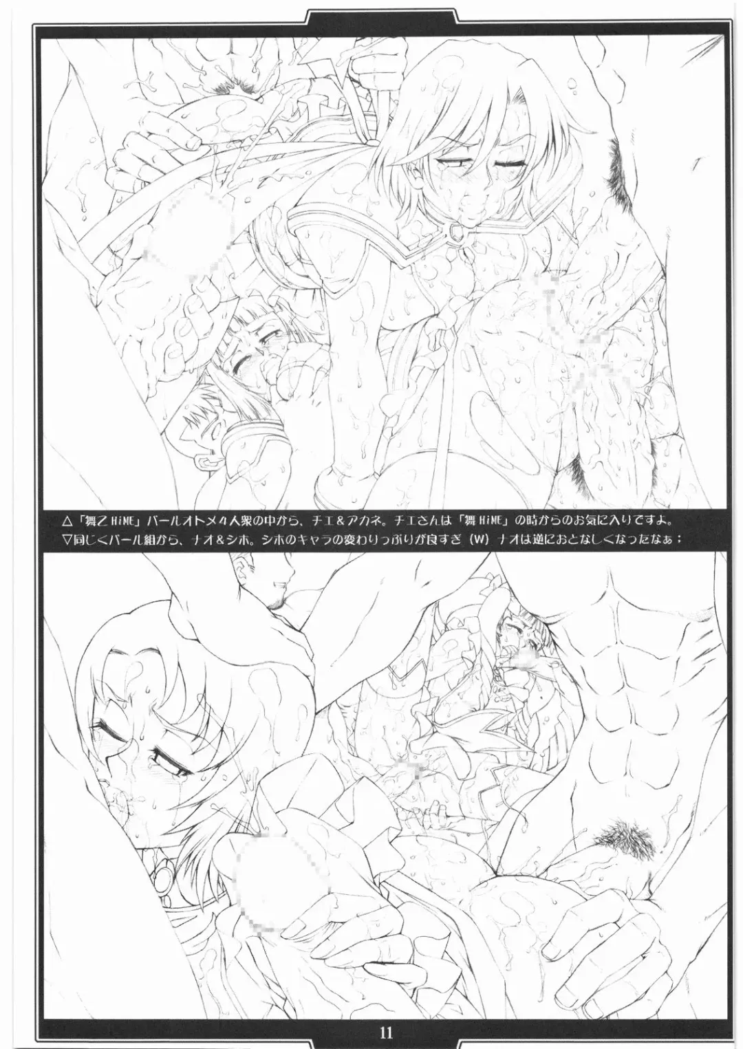 [B-river] H.B e.t.c Fhentai - Page 10