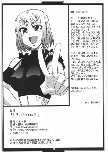 [B-river] HB e.t.c vol. 2 Fhentai - Page 21