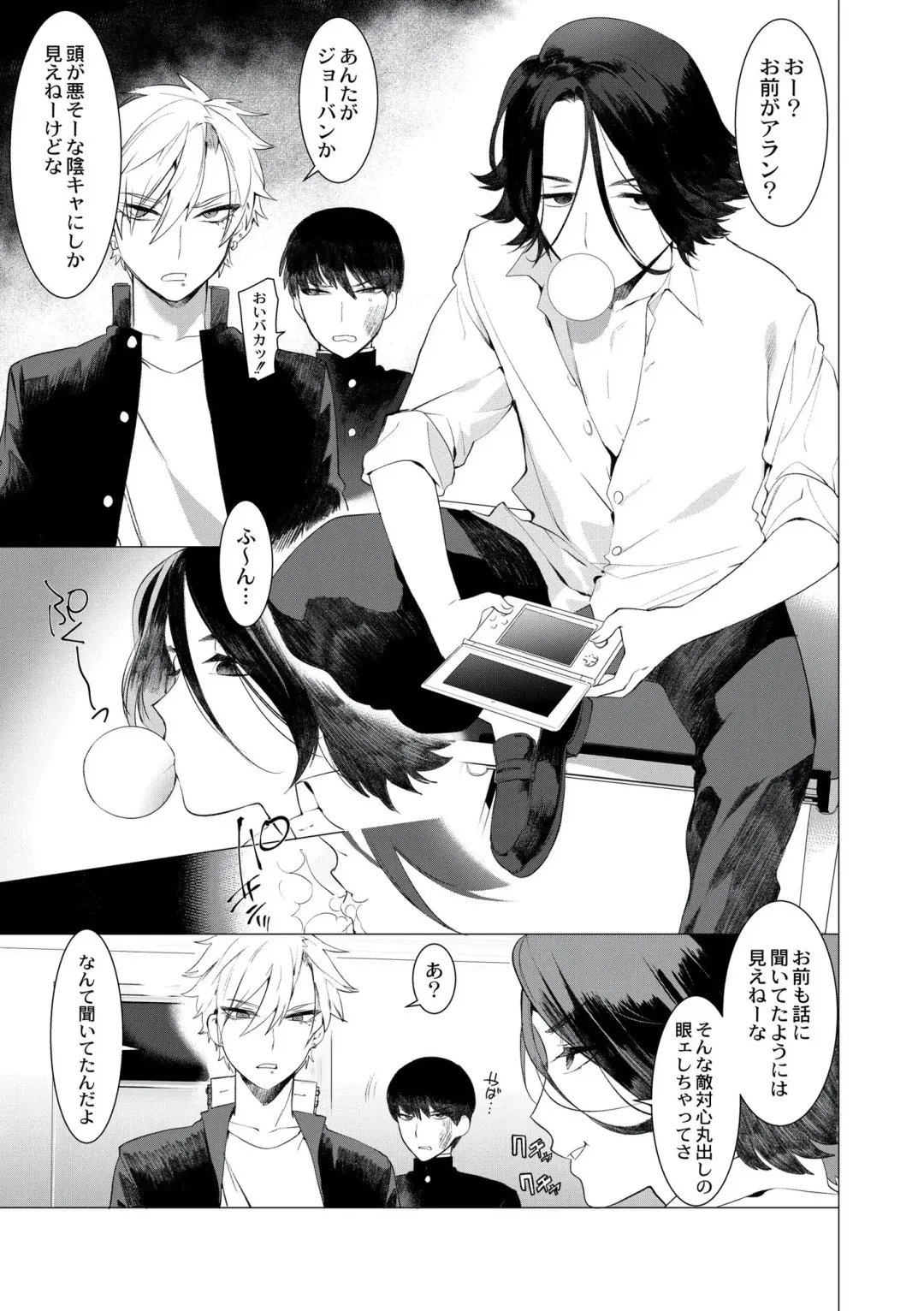 [Hontoku] Yankee Ketsuman Ganbori Rape Fhentai - Page 131