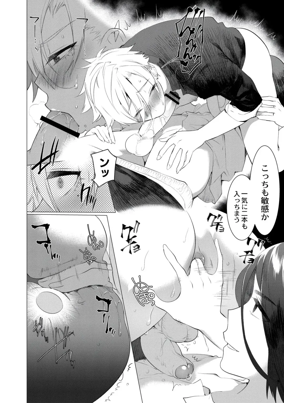 [Hontoku] Yankee Ketsuman Ganbori Rape Fhentai - Page 136