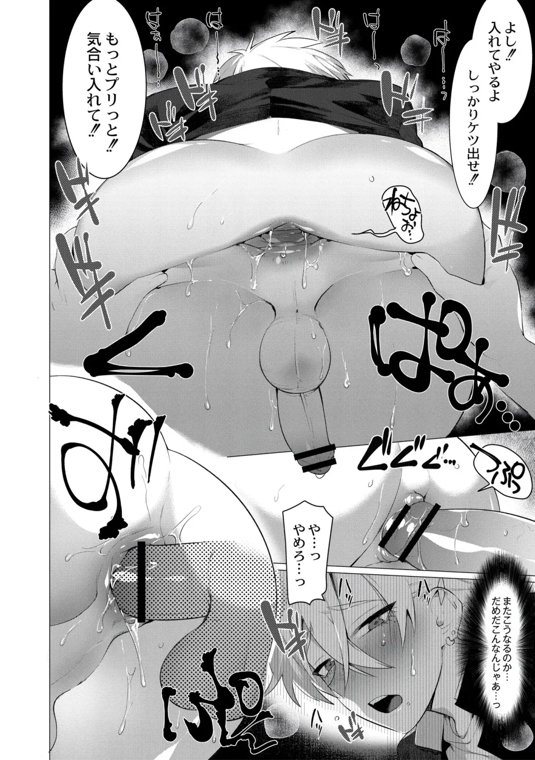 [Hontoku] Yankee Ketsuman Ganbori Rape Fhentai - Page 138