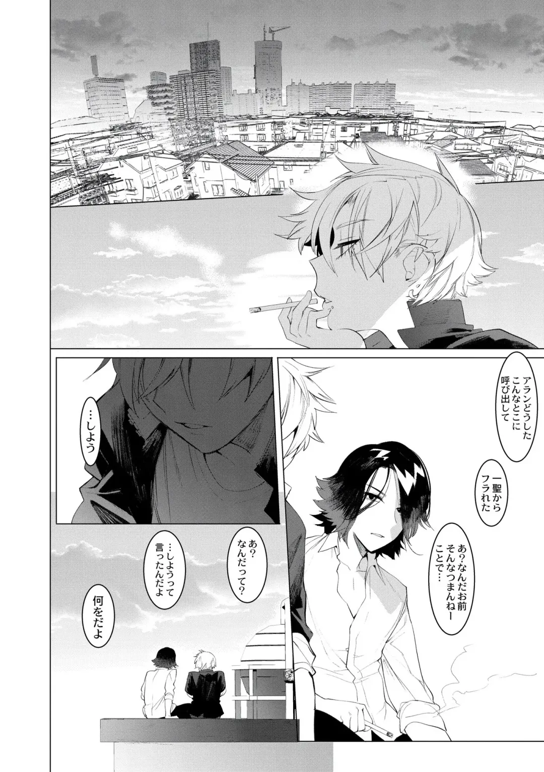 [Hontoku] Yankee Ketsuman Ganbori Rape Fhentai - Page 164