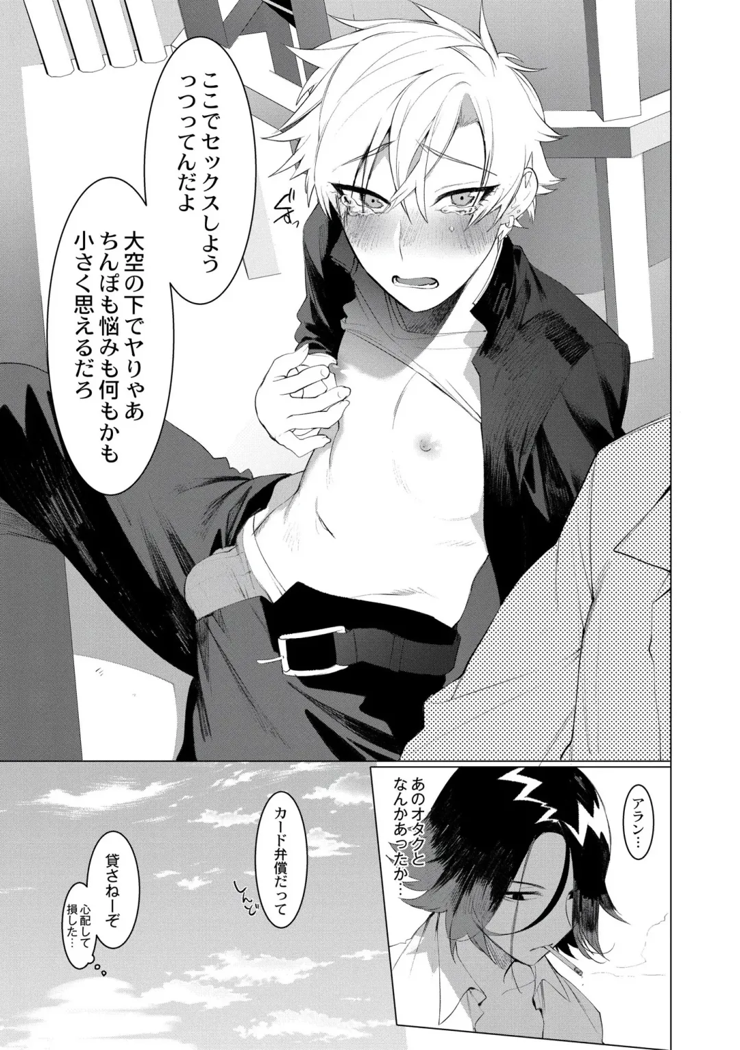 [Hontoku] Yankee Ketsuman Ganbori Rape Fhentai - Page 165