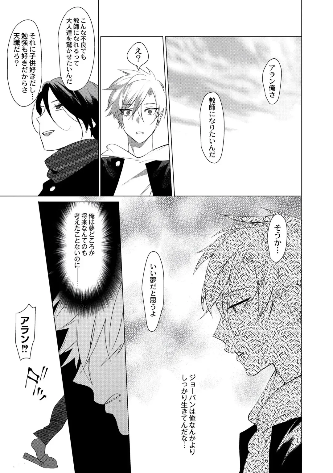 [Hontoku] Yankee Ketsuman Ganbori Rape Fhentai - Page 171