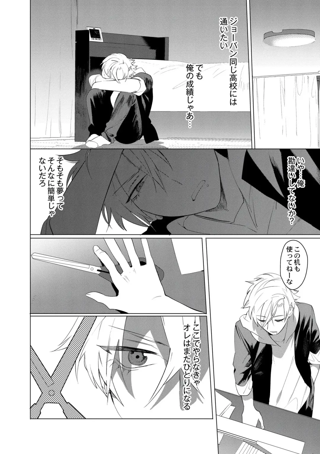 [Hontoku] Yankee Ketsuman Ganbori Rape Fhentai - Page 172