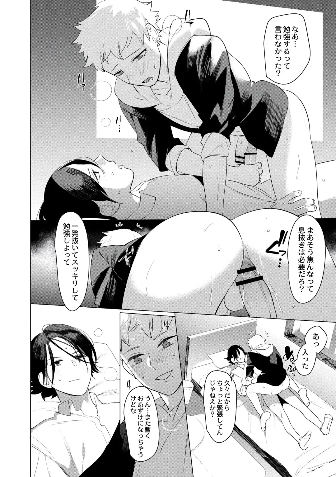 [Hontoku] Yankee Ketsuman Ganbori Rape Fhentai - Page 176