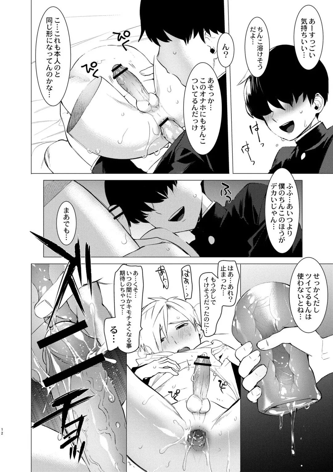 [Hontoku] Yankee Ketsuman Ganbori Rape Fhentai - Page 18