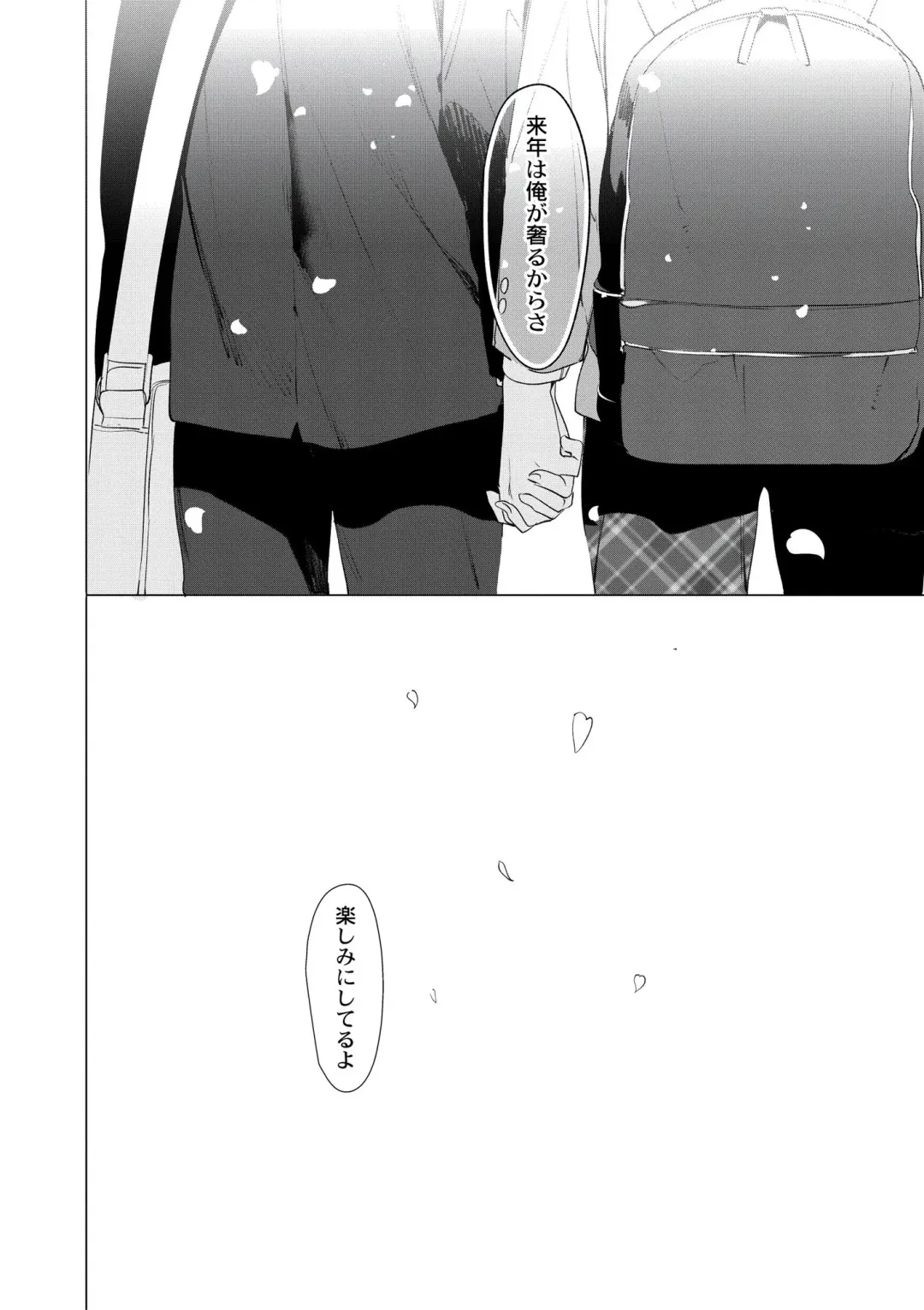 [Hontoku] Yankee Ketsuman Ganbori Rape Fhentai - Page 186