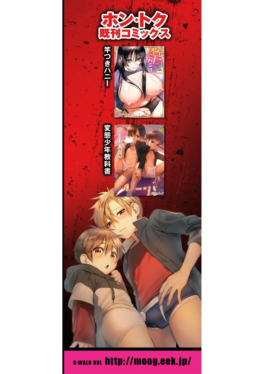 [Hontoku] Yankee Ketsuman Ganbori Rape Fhentai - Page 200