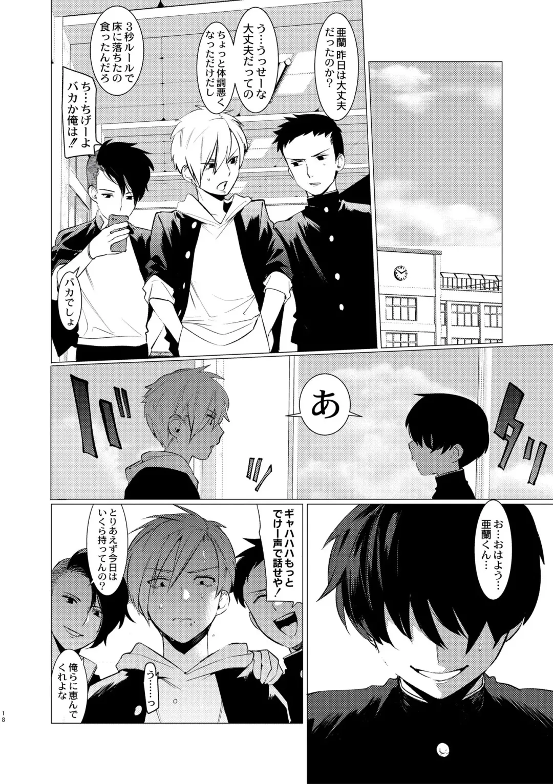 [Hontoku] Yankee Ketsuman Ganbori Rape Fhentai - Page 24