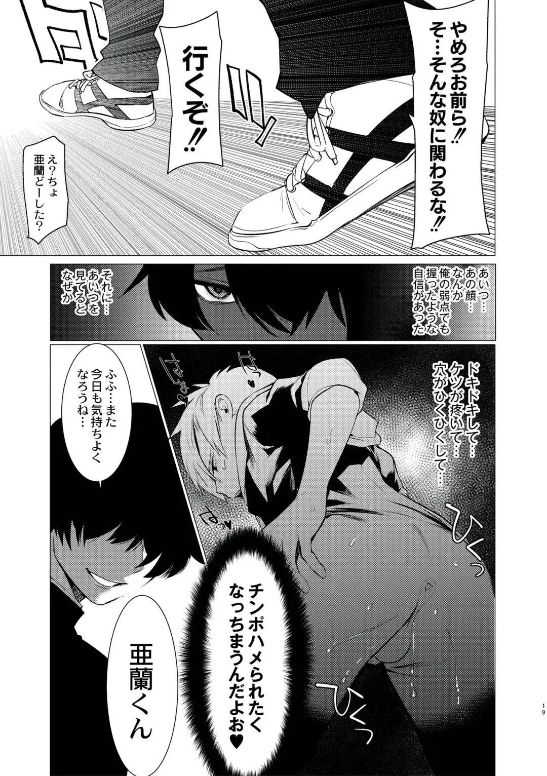 [Hontoku] Yankee Ketsuman Ganbori Rape Fhentai - Page 25
