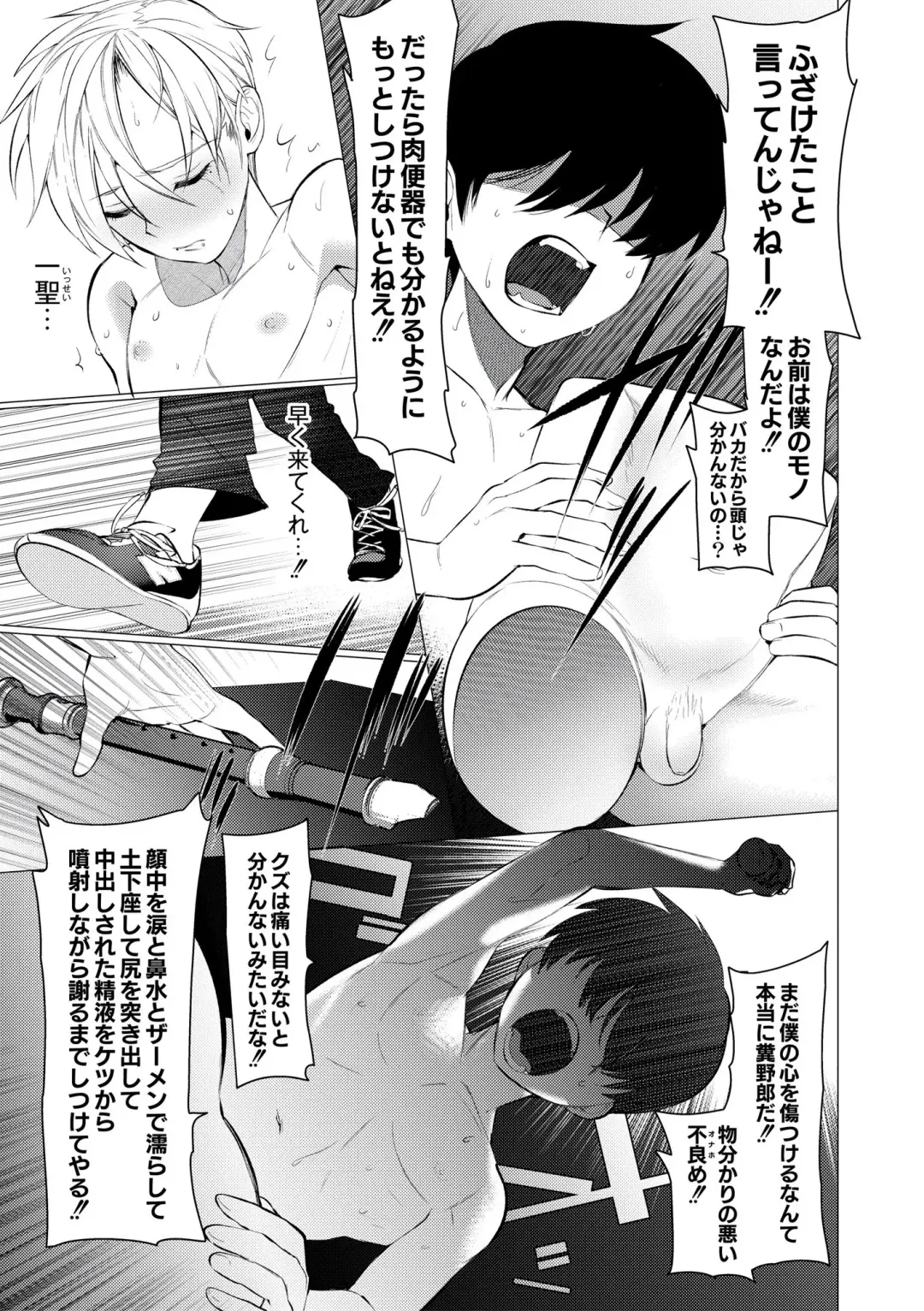 [Hontoku] Yankee Ketsuman Ganbori Rape Fhentai - Page 41