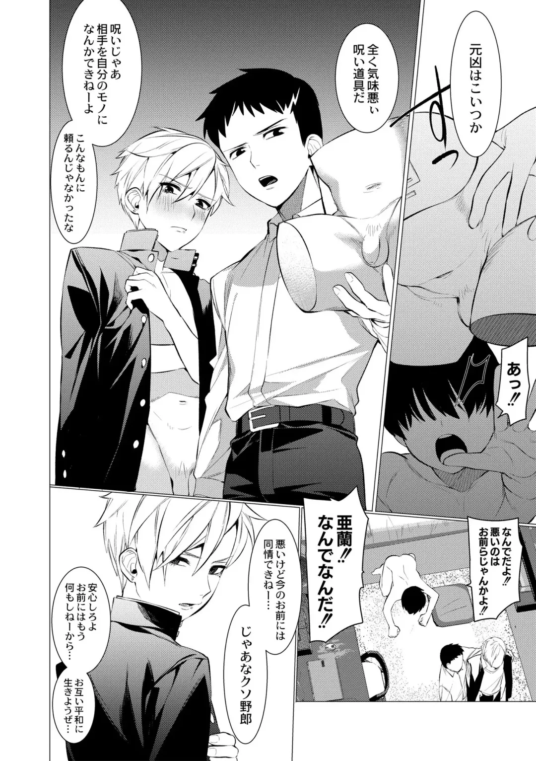 [Hontoku] Yankee Ketsuman Ganbori Rape Fhentai - Page 44