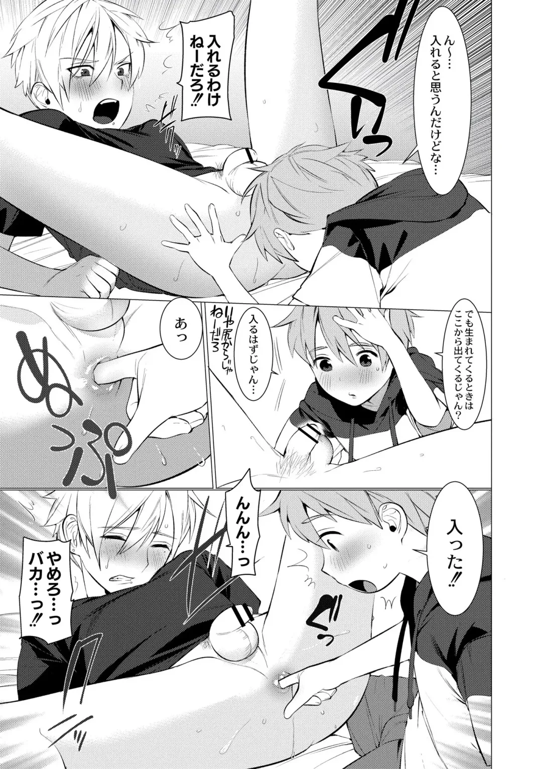 [Hontoku] Yankee Ketsuman Ganbori Rape Fhentai - Page 51