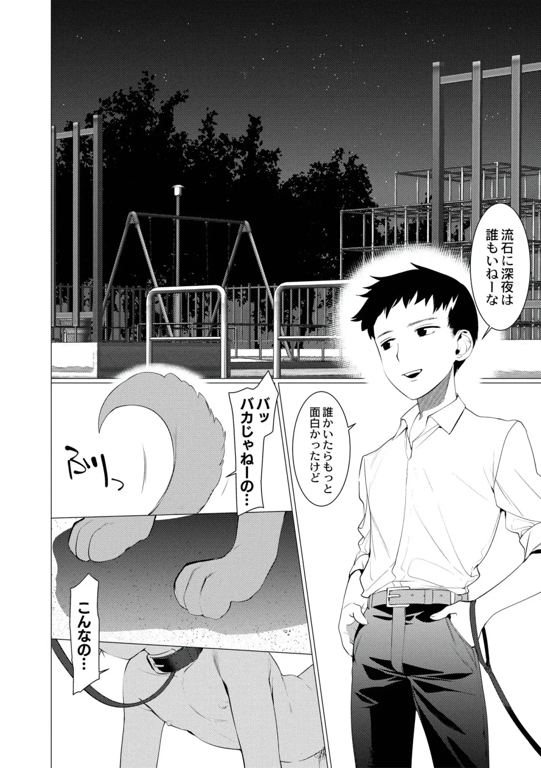 [Hontoku] Yankee Ketsuman Ganbori Rape Fhentai - Page 70