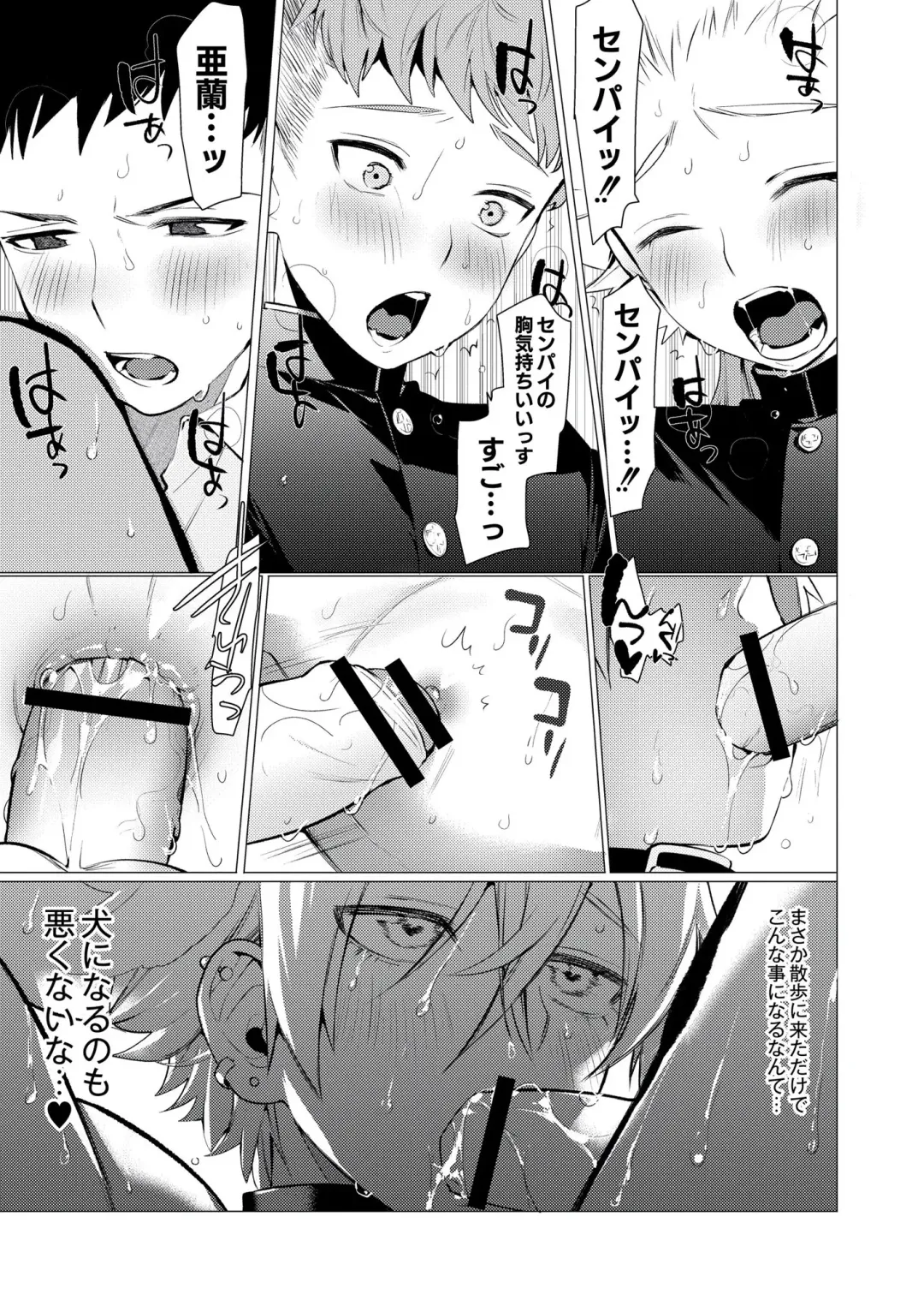 [Hontoku] Yankee Ketsuman Ganbori Rape Fhentai - Page 83