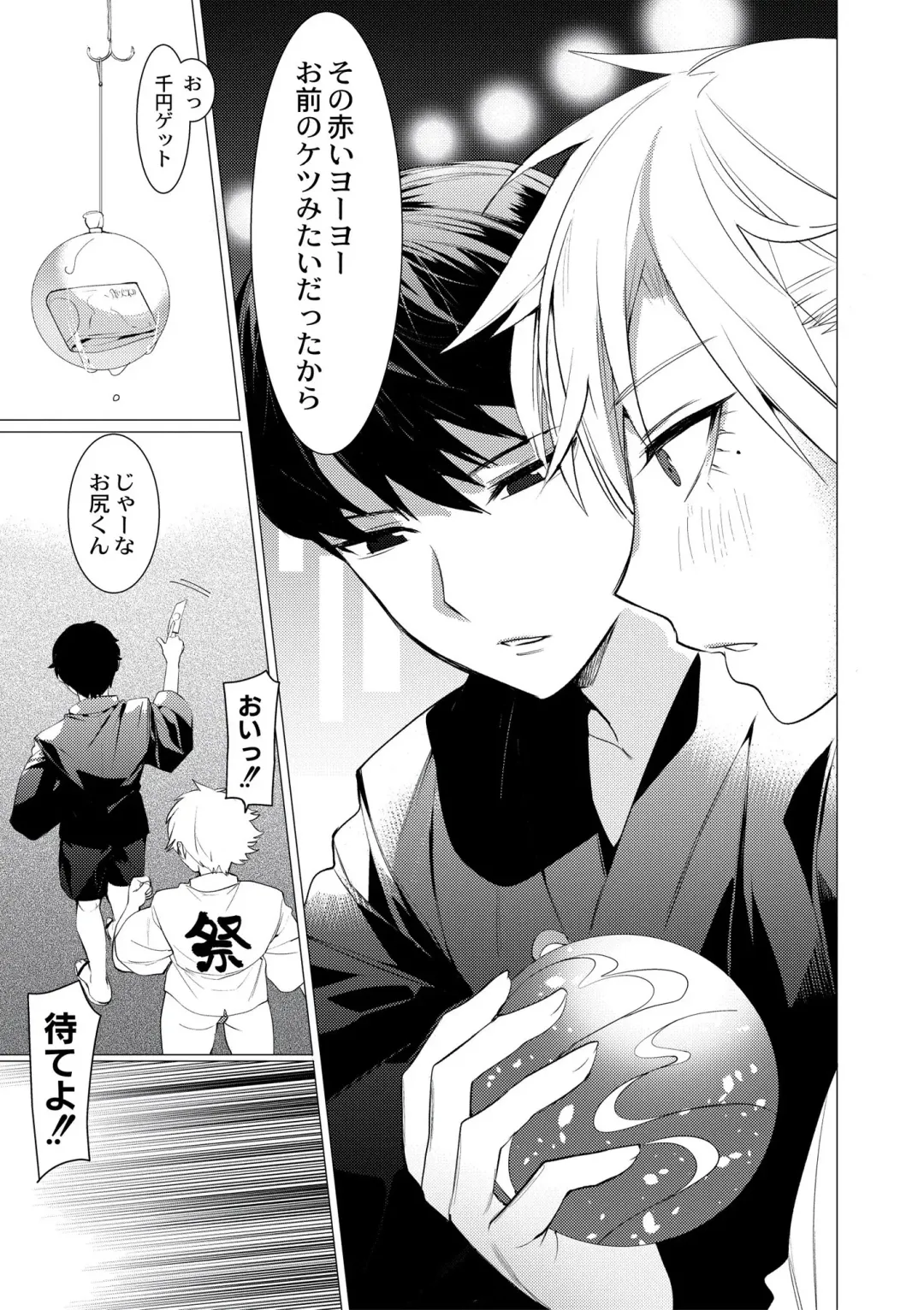 [Hontoku] Yankee Ketsuman Ganbori Rape Fhentai - Page 91