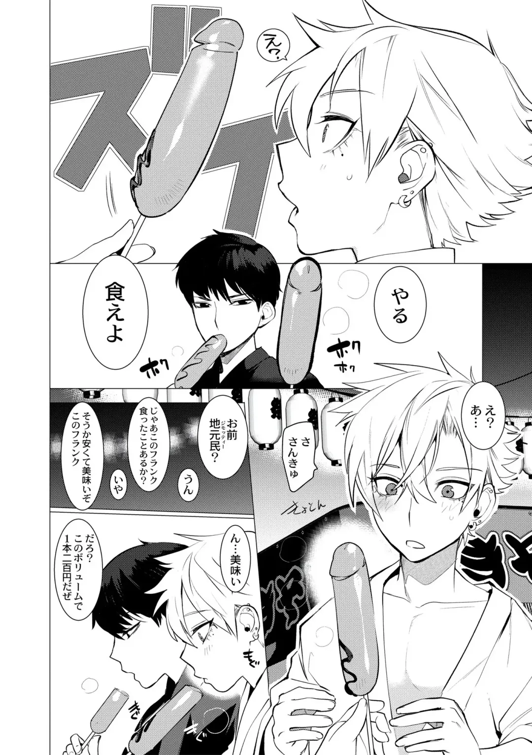 [Hontoku] Yankee Ketsuman Ganbori Rape Fhentai - Page 92