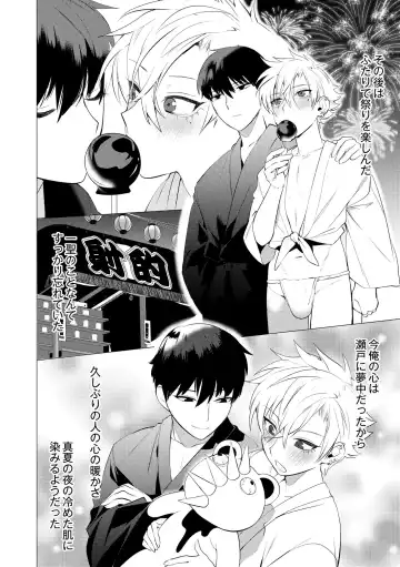 [Hontoku] Yankee Ketsuman Ganbori Rape Fhentai - Page 102