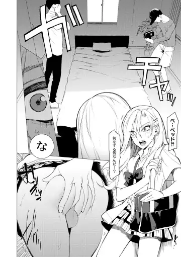 [Hontoku] Yankee Ketsuman Ganbori Rape Fhentai - Page 112