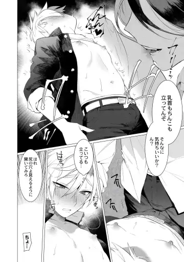 [Hontoku] Yankee Ketsuman Ganbori Rape Fhentai - Page 134