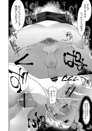 [Hontoku] Yankee Ketsuman Ganbori Rape Fhentai - Page 138