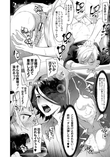 [Hontoku] Yankee Ketsuman Ganbori Rape Fhentai - Page 142