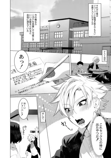 [Hontoku] Yankee Ketsuman Ganbori Rape Fhentai - Page 144