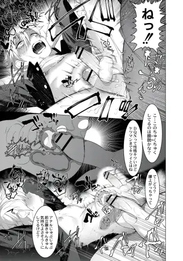 [Hontoku] Yankee Ketsuman Ganbori Rape Fhentai - Page 159