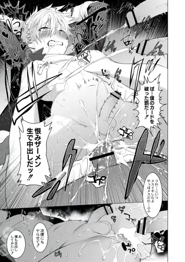 [Hontoku] Yankee Ketsuman Ganbori Rape Fhentai - Page 163