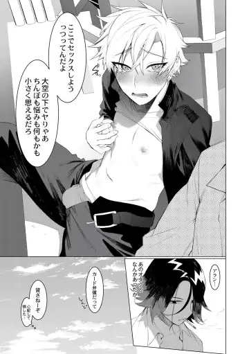 [Hontoku] Yankee Ketsuman Ganbori Rape Fhentai - Page 165