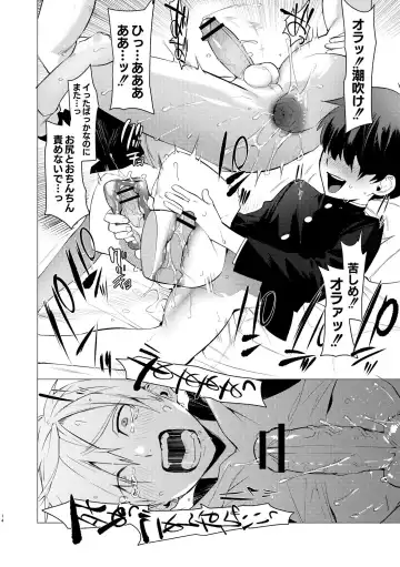 [Hontoku] Yankee Ketsuman Ganbori Rape Fhentai - Page 20