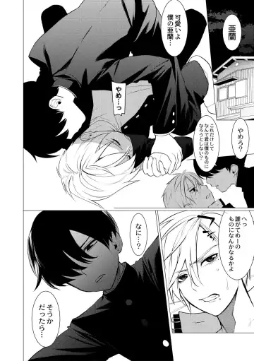 [Hontoku] Yankee Ketsuman Ganbori Rape Fhentai - Page 34