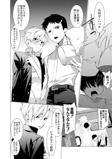 [Hontoku] Yankee Ketsuman Ganbori Rape Fhentai - Page 44