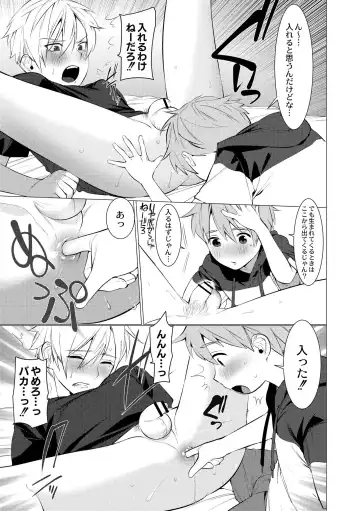 [Hontoku] Yankee Ketsuman Ganbori Rape Fhentai - Page 51