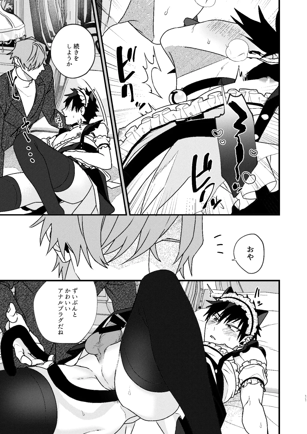 [Shiroiro] Omou ga Mama no Ikisaki ni Fhentai - Page 11