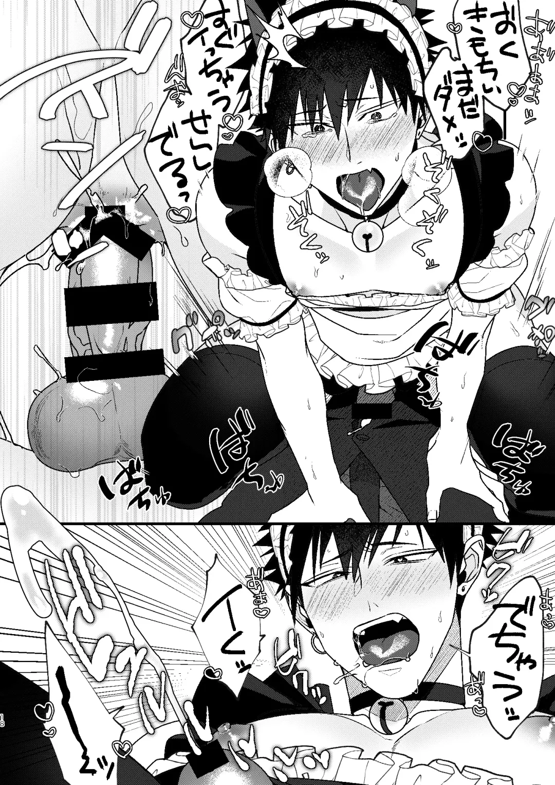 [Shiroiro] Omou ga Mama no Ikisaki ni Fhentai - Page 18