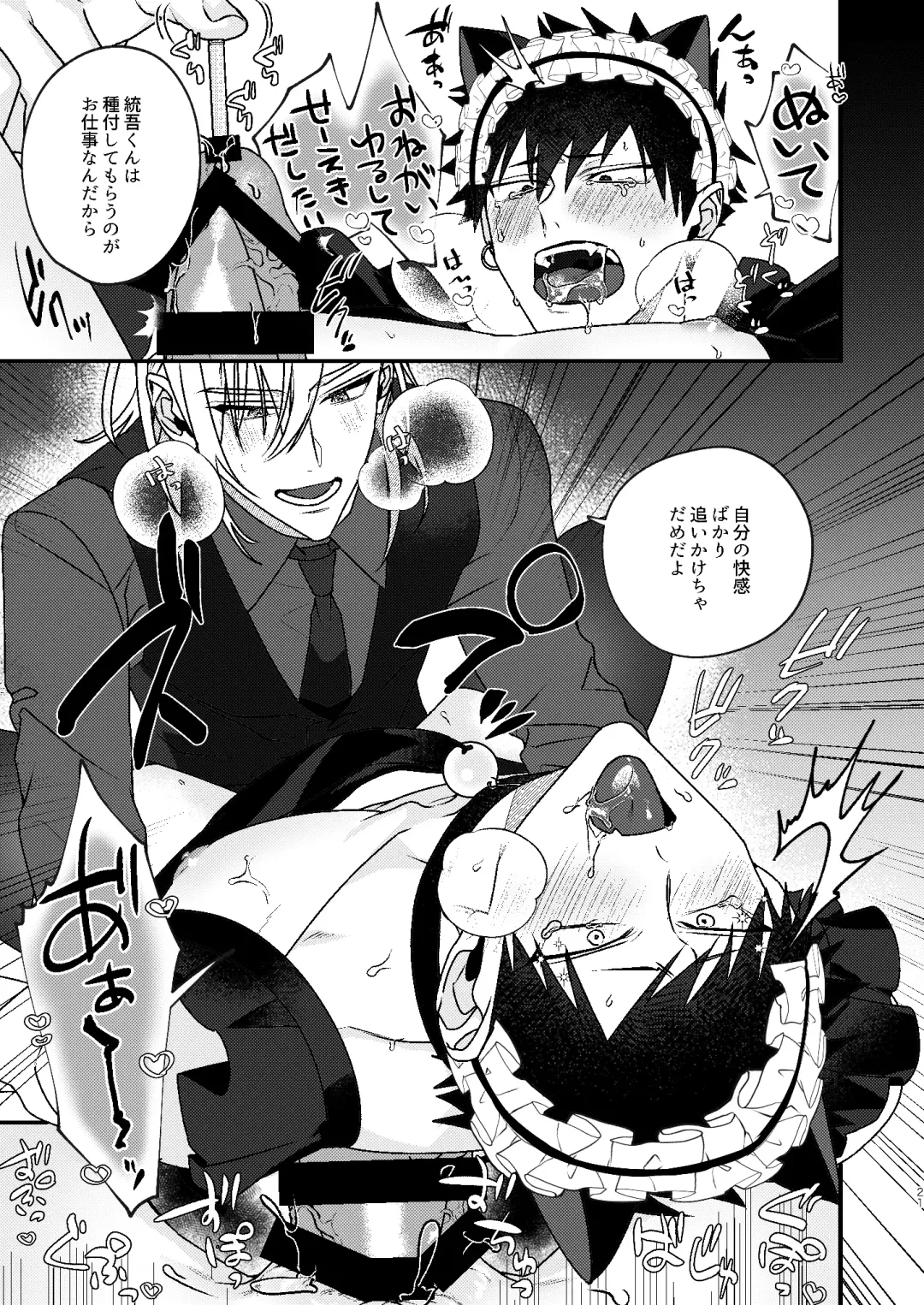 [Shiroiro] Omou ga Mama no Ikisaki ni Fhentai - Page 21